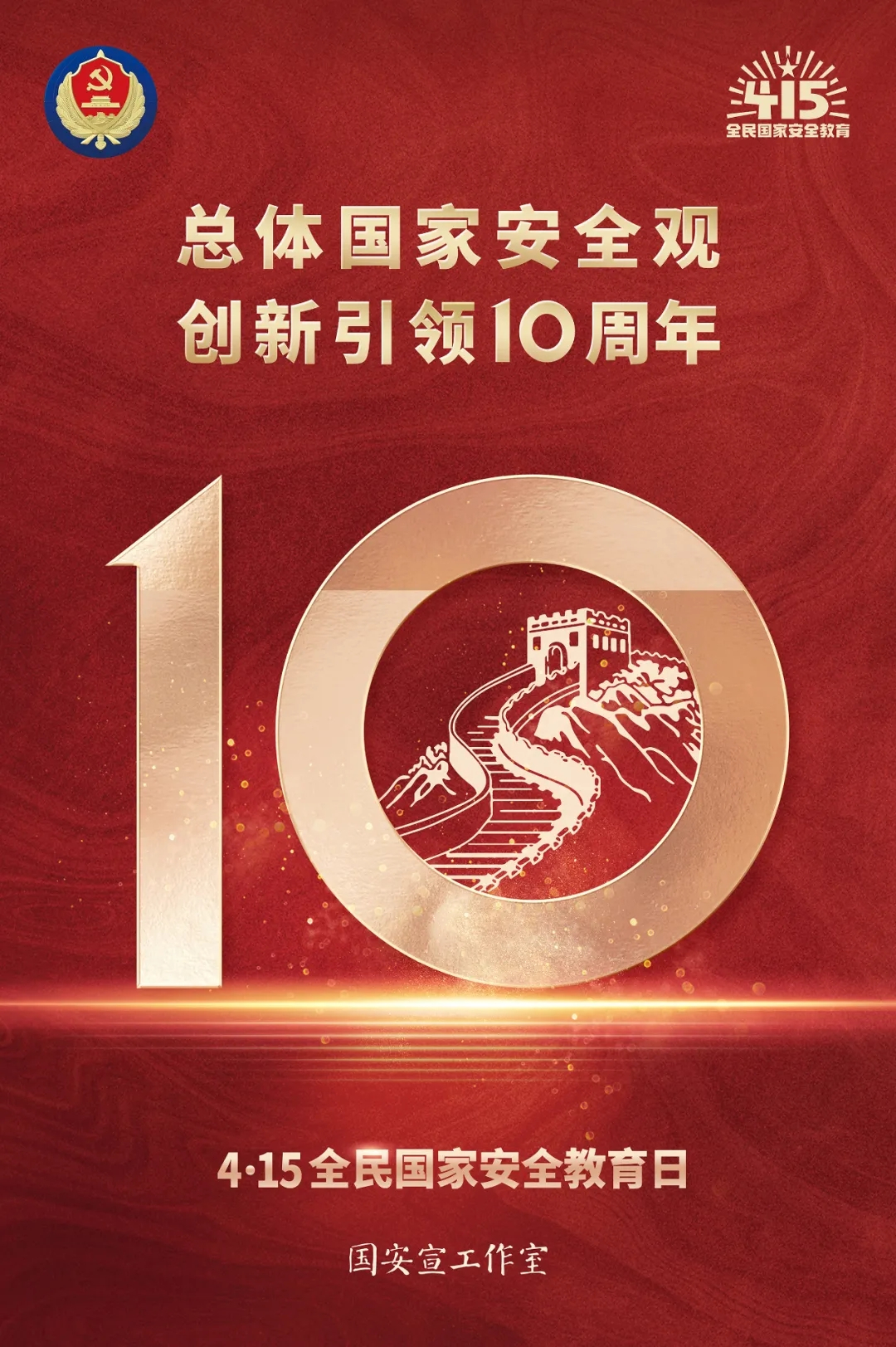 4·15全面國家安全教育日1 20240411161925.jpg