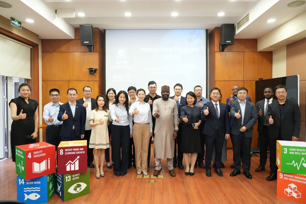 海南礦業(yè)“布古尼美好社區(qū)項目”加入中非社區(qū)可持續(xù)發(fā)展行動網(wǎng)絡1.jpg
