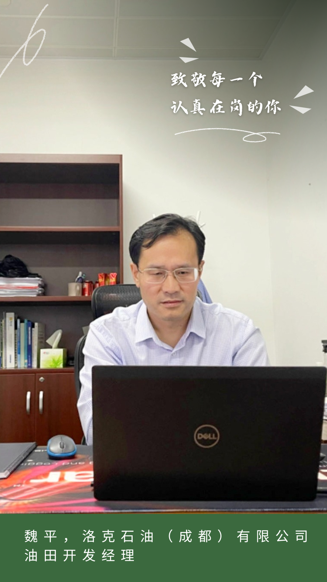 海南礦業(yè)2023年度勞動(dòng)模范風(fēng)采2.png