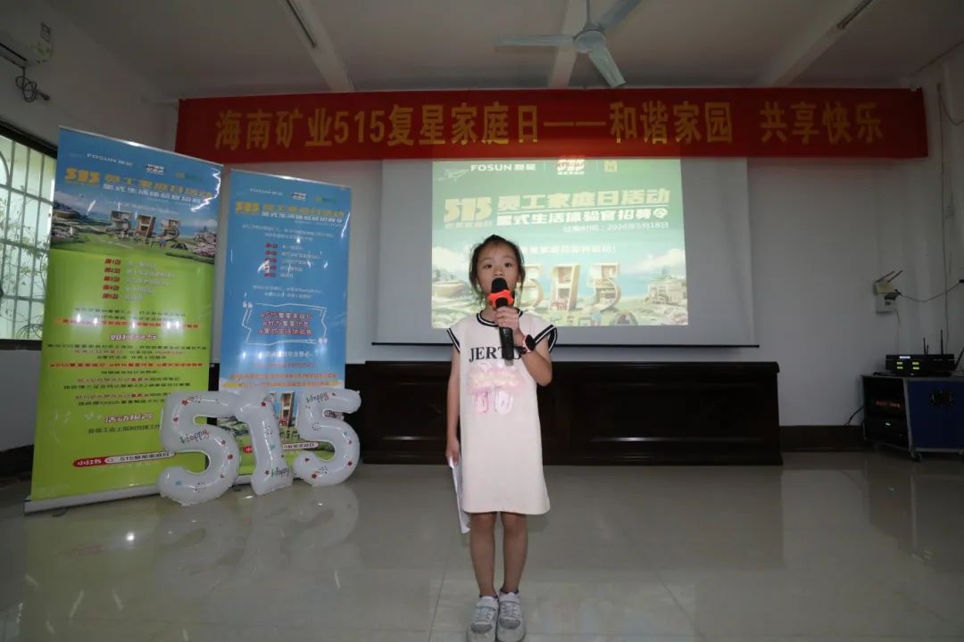 和諧家園 共享快樂   海南礦業(yè)開展“515復(fù)星家庭日”活動4.jpg