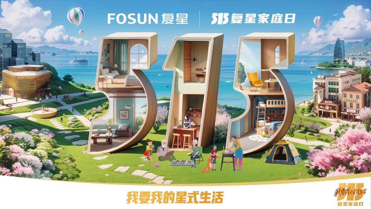 和諧家園 共享快樂   海南礦業(yè)開展“515復(fù)星家庭日”活動10.jpg