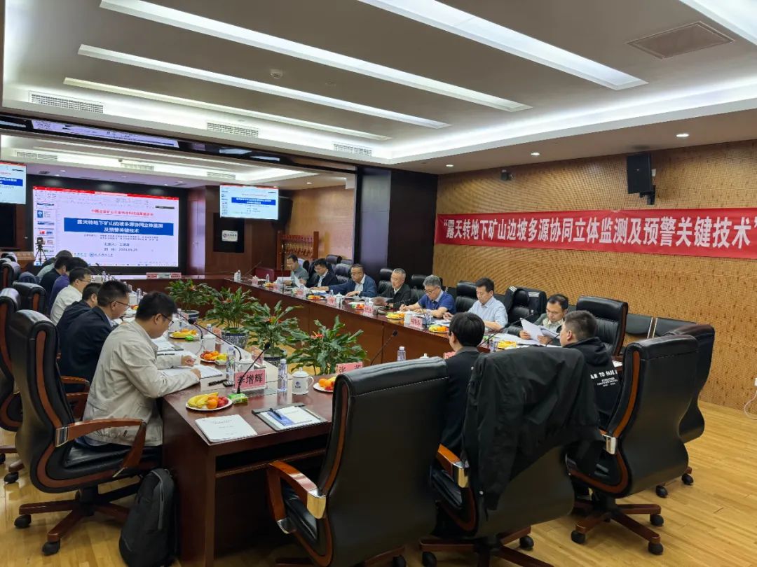 海南礦業(yè)邊坡多源協(xié)同監(jiān)測及預(yù)警項目達(dá)到國際領(lǐng)先水平.jpg