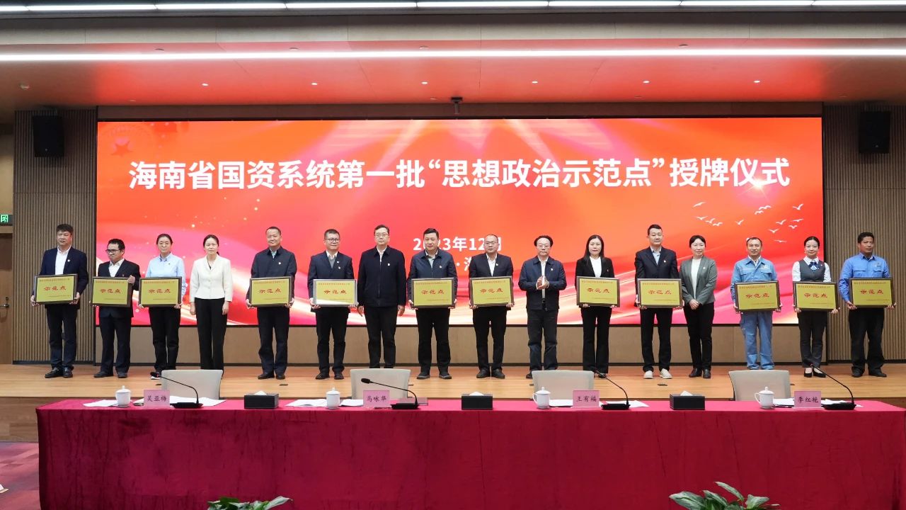 喜報(bào)！海南礦業(yè)多個(gè)黨支部獲海南省國(guó)資委表彰