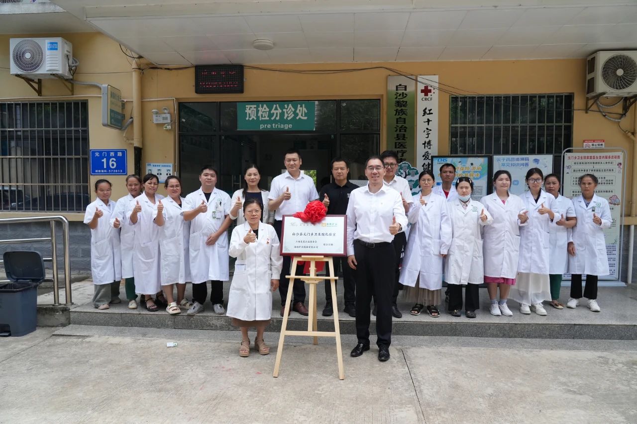 助天下 在路上 | 海南白沙：定制化幫扶夯實鄉(xiāng)村健康根基